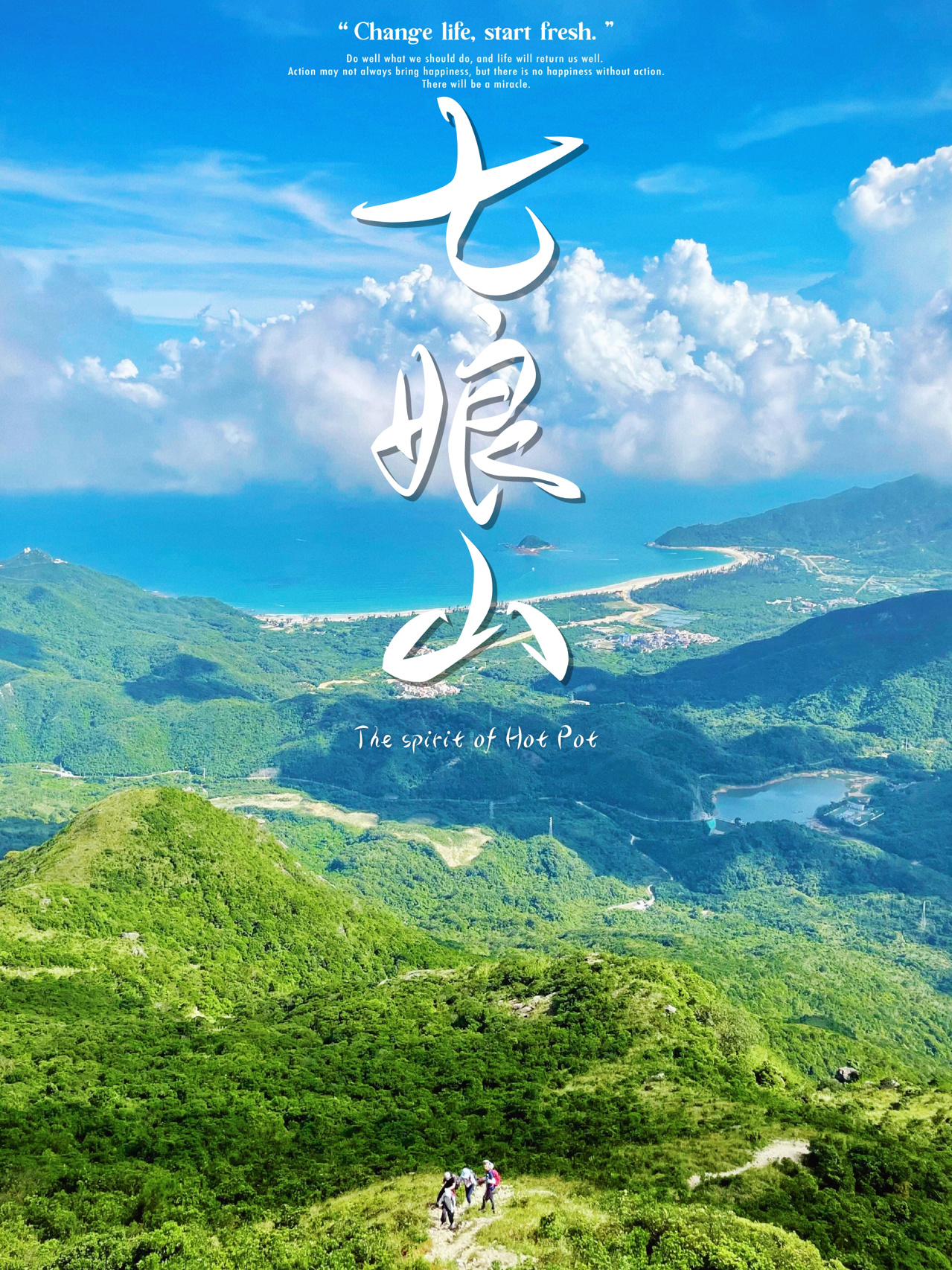 广东性价比No.1高山！爬山看海