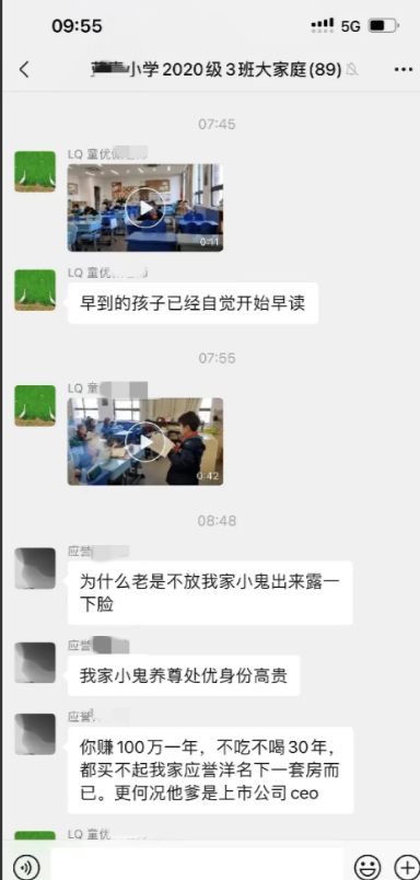 有人晒出某上市公司ceo在家长群里炫富，真可真了不起啊[狗头]
