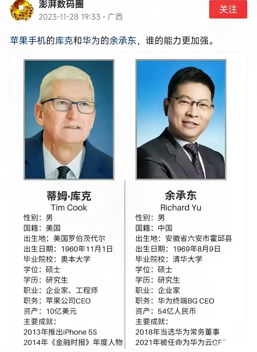 这是对余承东侮辱最大的一次，简直就是耻辱。