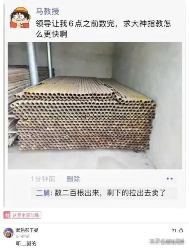你别说，你还真别说。
孩子，听你二舅的！