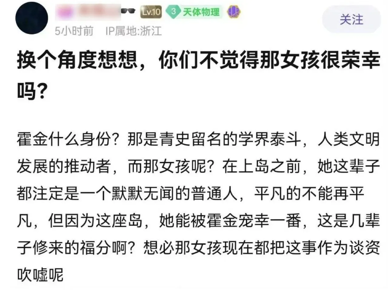 眼得多瞎！
为萝莉岛洗地的新文案出炉了。一位大V语出惊人，在上萝莉岛之前，女孩这