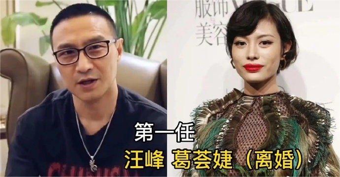汪峰的四任妻子，感觉汪峰好有钱啊，结了四次婚还能分到28亿 ​ ​​​
