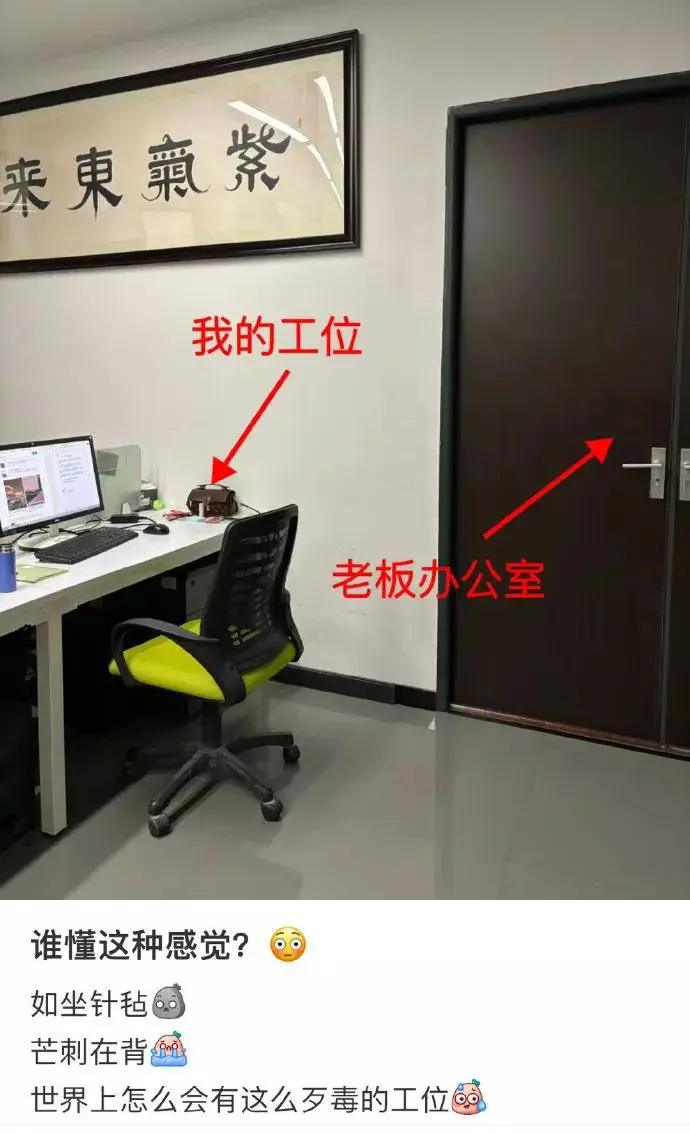 世界上怎么会有如此歹毒的工位。