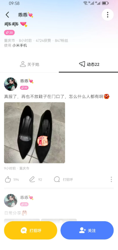 真服了，再也不放鞋子在门口了，怎么什么人都有啊.
    看见别的女人发的，每个