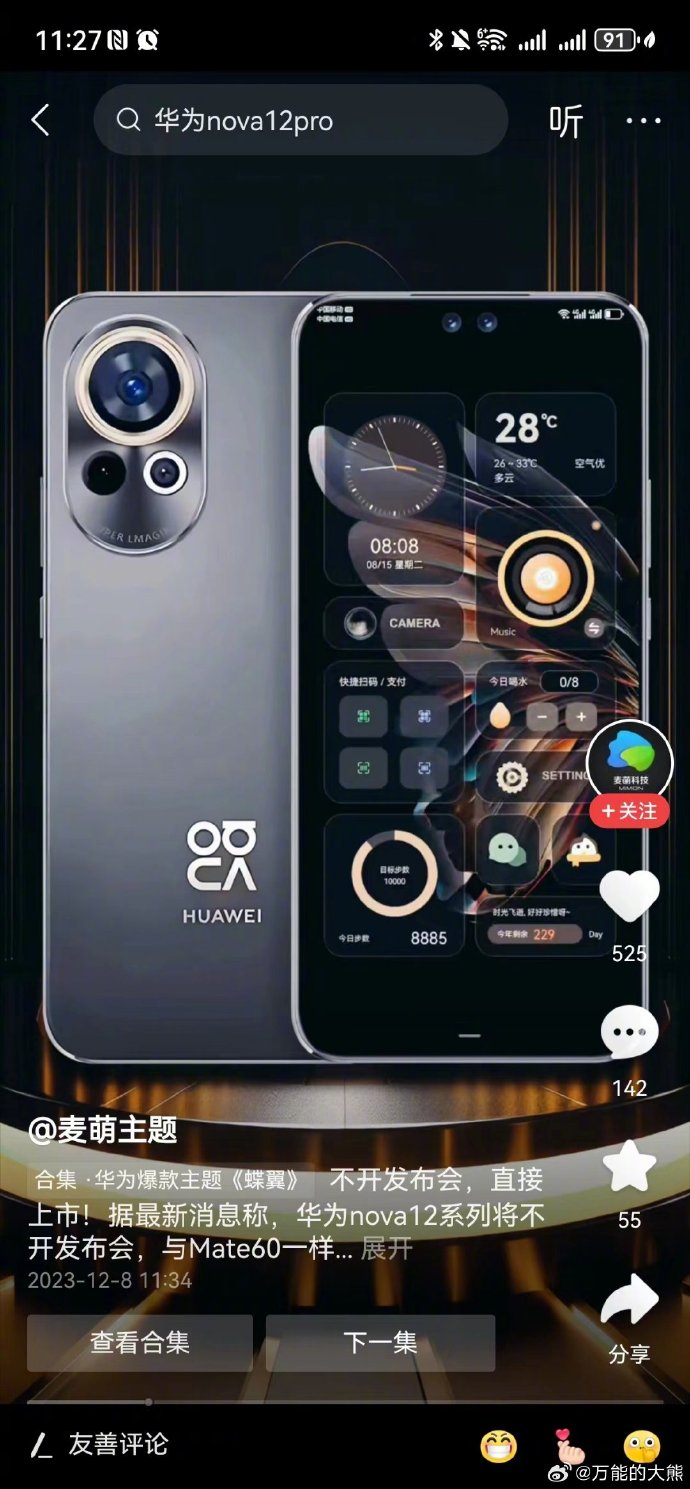 华为现在是已经懒得开手机发布会了吗？ ​​​