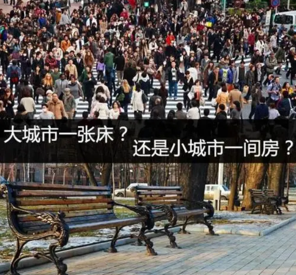 我还是偏向于小城市的公务员，事业编，大城市好是好，生活节奏太快，压力大，人生短短