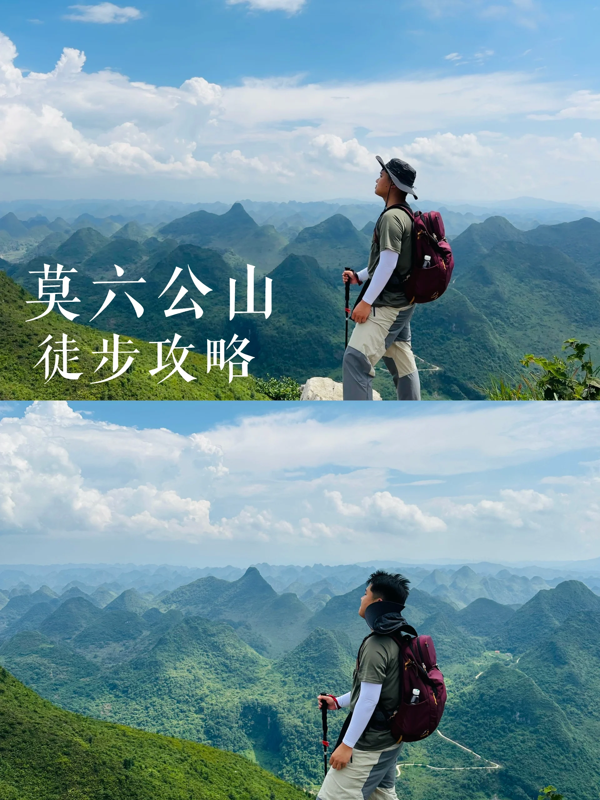 广州深圳东莞周边｜清远‼️小众徒步路线