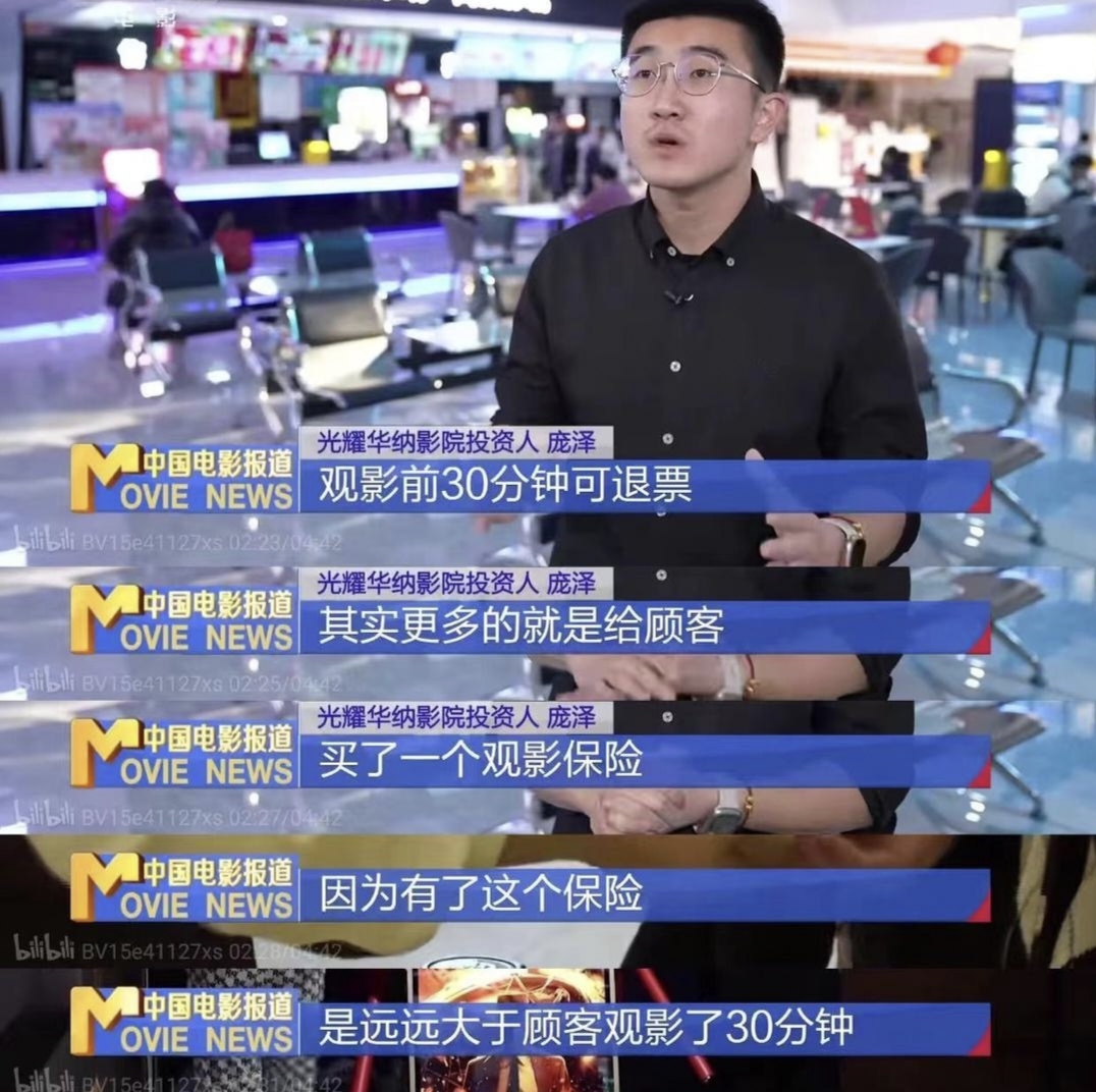 电影开场后也能退票了！
看电影票买了之后就不能退这件事扎过很多人的心，比如说我自