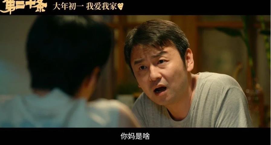 雷佳音是一个从都市生活剧里面弯道超车的配角。他的长相和气质，特别适合春节档这个氛