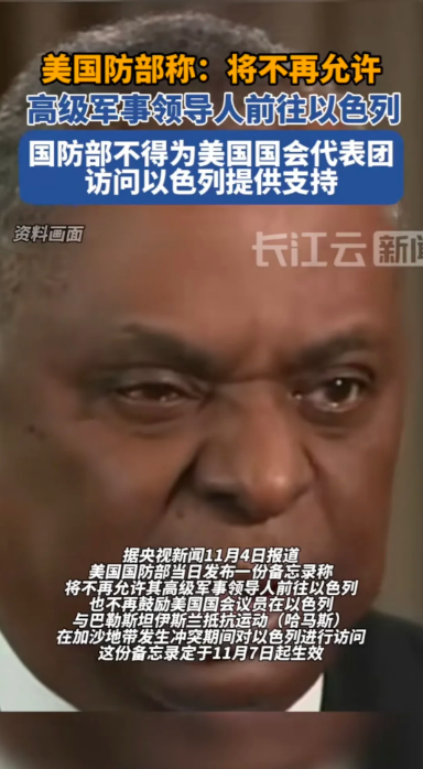 盎撒犹太结合体要瓦解了，盎撒要让犹太出来背锅了，犹太财团虽然掌握金融和媒体，但盎