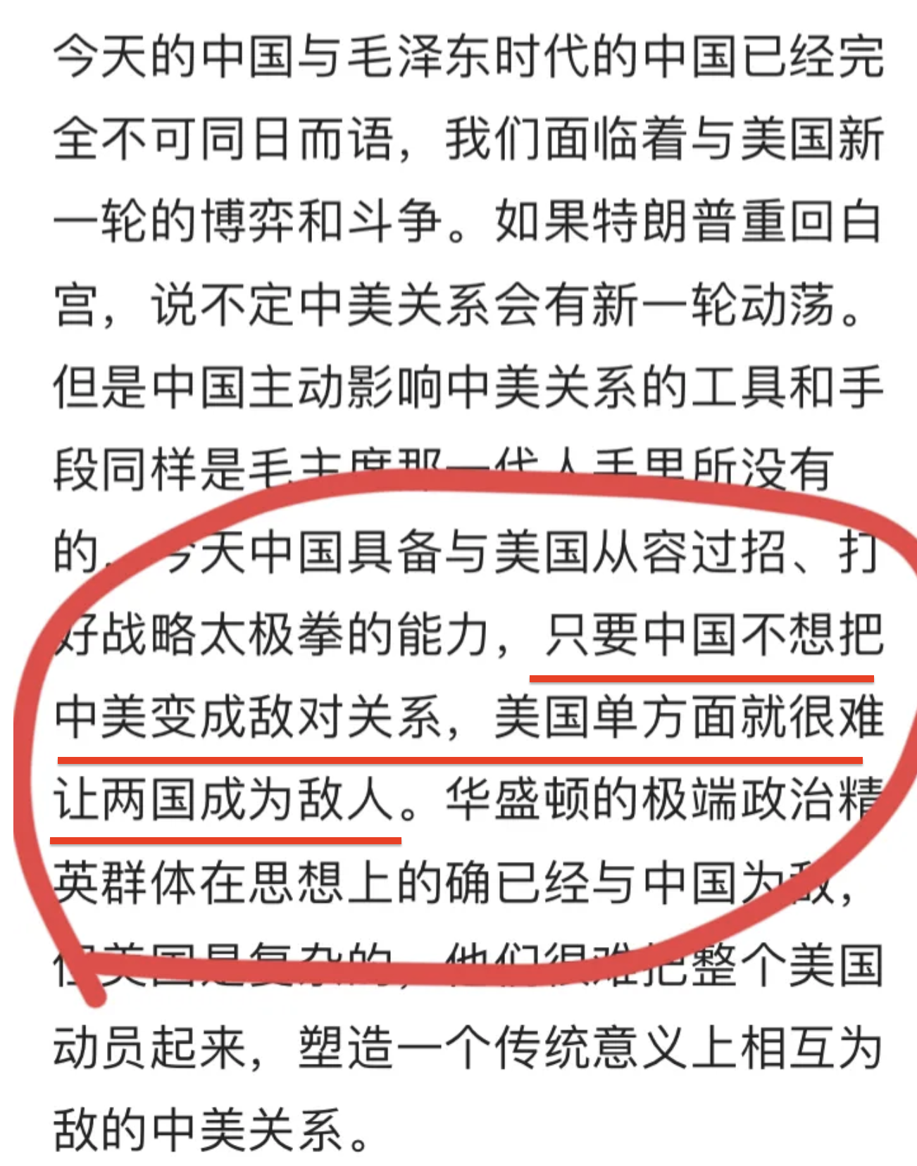 “胡锡进说漏嘴了，他心里真是怕美国，真的不想打仗。这才是真正的胡锡进。

在中美