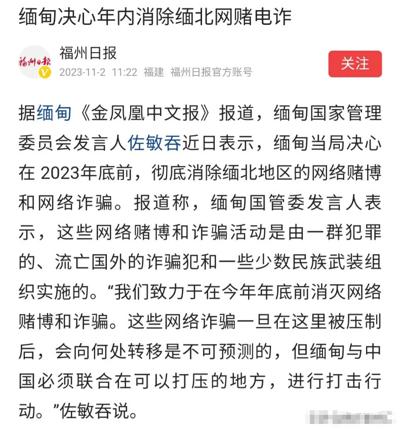 中缅双方高层见过面后，卧虎山庄迅速在10月31日被缅甸政府铲除，总计1000多名