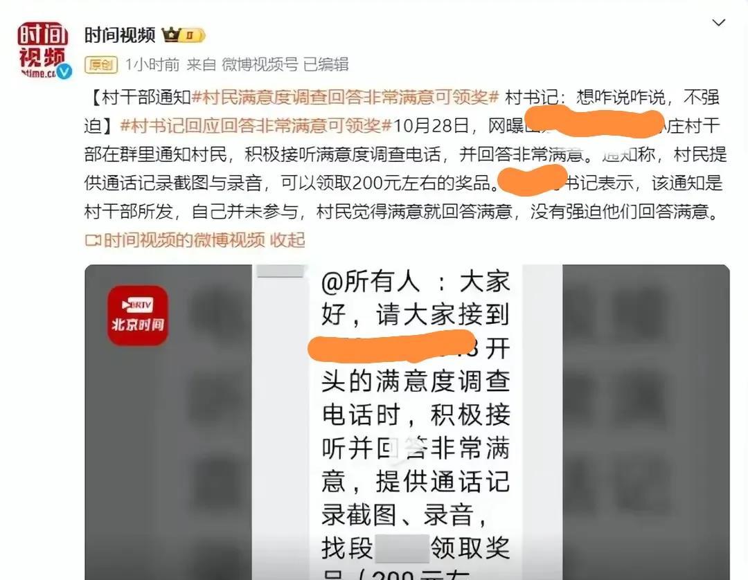 这样的满意度调查，算不算形式主义？

     终于有人要扒皇帝新衣了，近日网上
