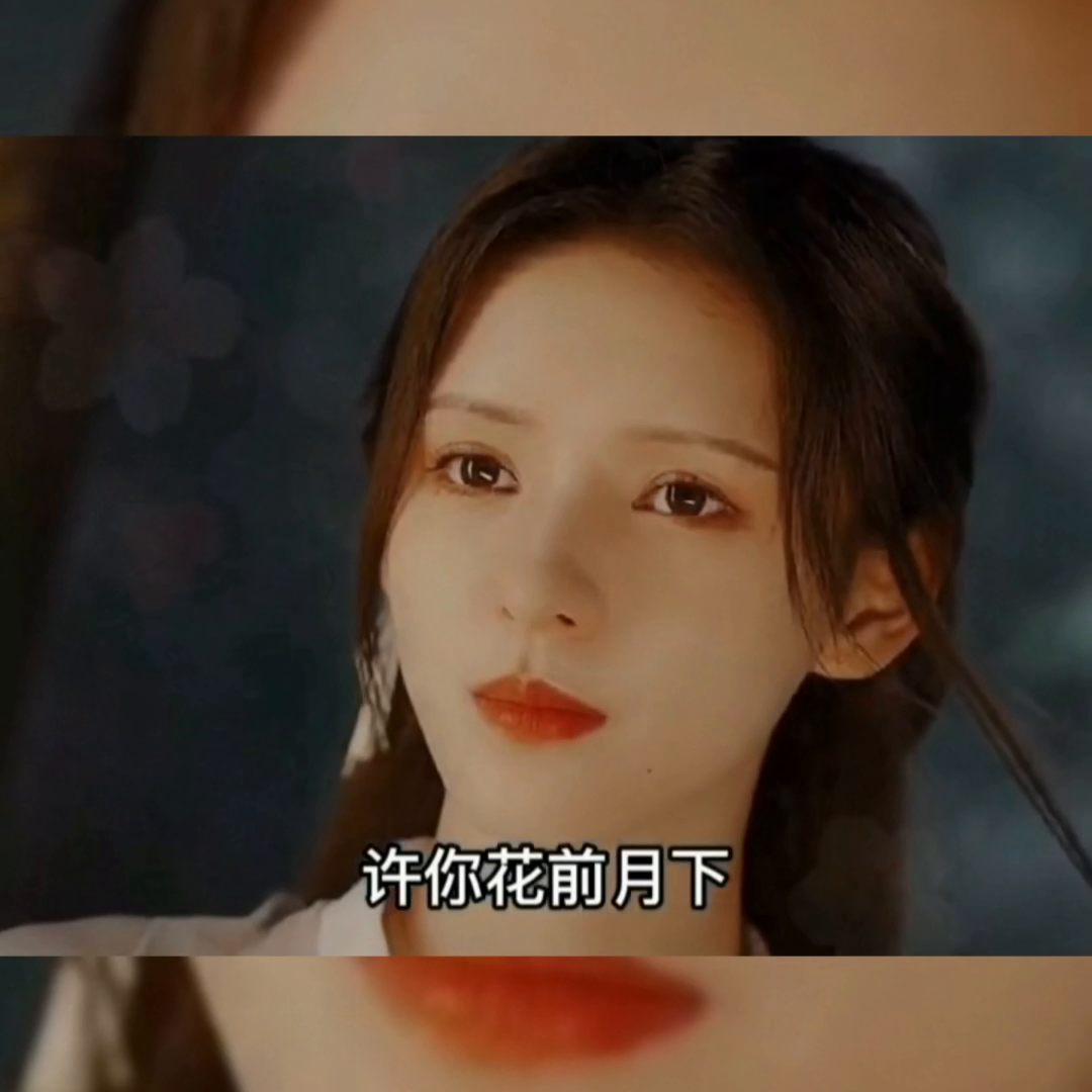 古代最美的谎言。
·帝王：待我君临天下。
·许你四海为家。
·朝臣：待我了无牵挂