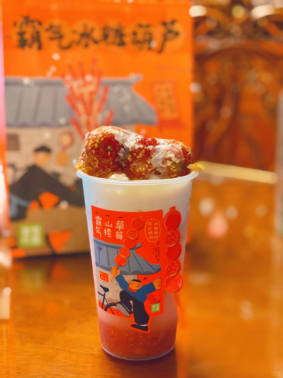 奈雪霸气山楂草莓好好喝！
这次为了享受糖分的快乐没点0卡糖，习惯性去了茶底，草莓