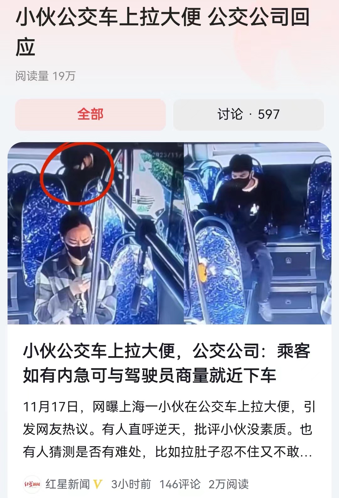 #小伙公交车上拉大便 公交公司回应#上海浦东到浦西的大桥六线公交车，这可是浦东浦