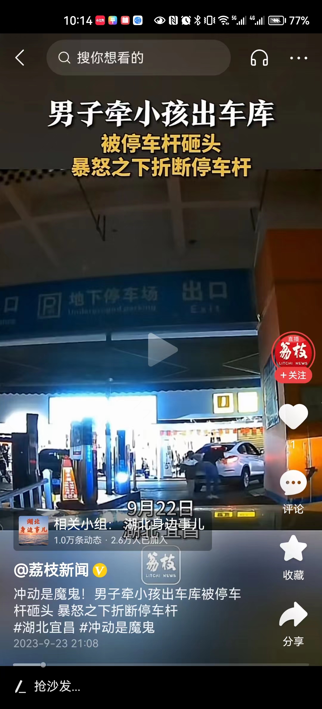 #男子被砸头暴怒折断道闸杆#砸的有多爽，未来赔的就有多狠！湖北宜昌一男子带着小孩