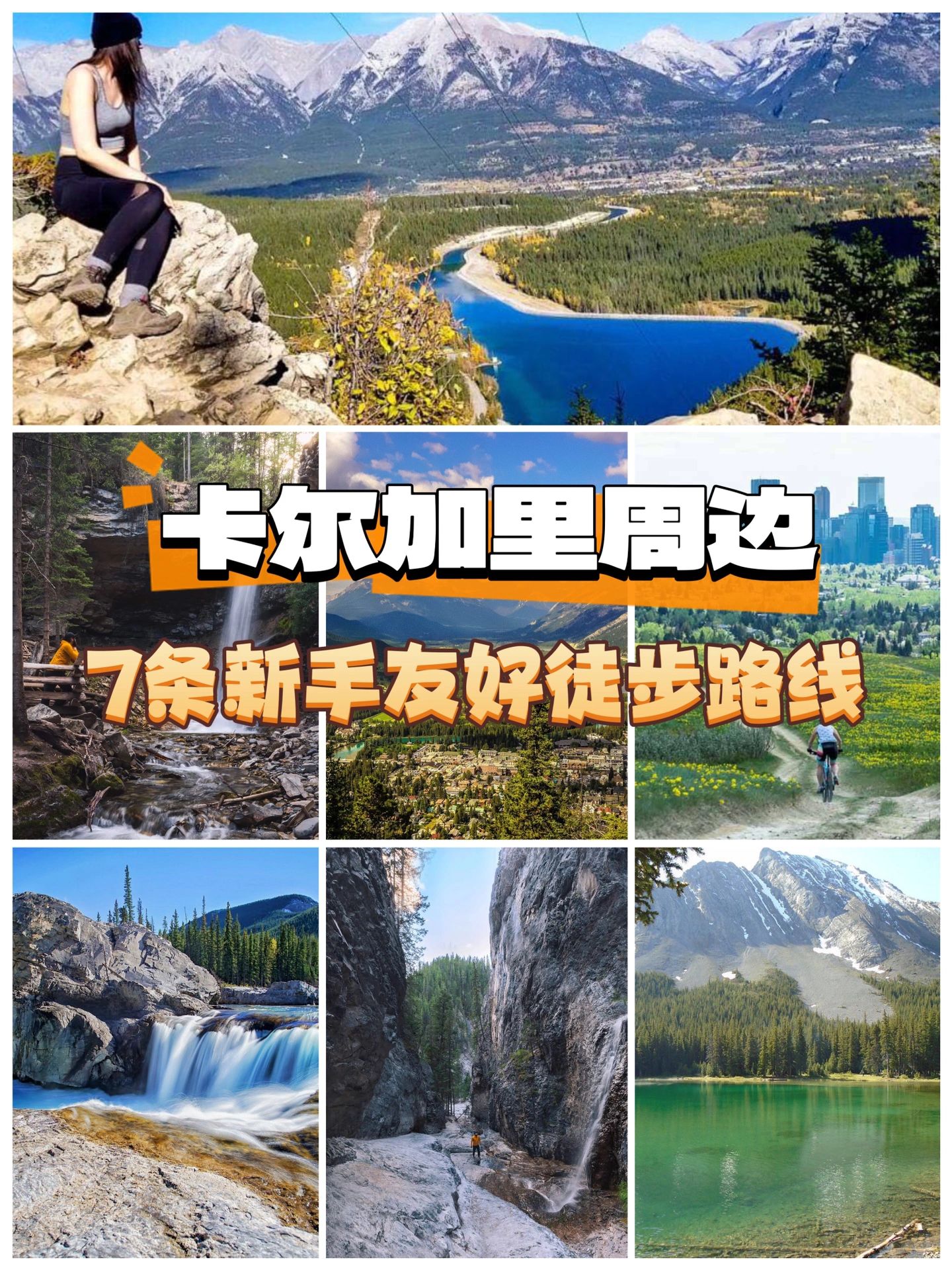 卡尔加里gai 溜子集合📍趁不冷去溜达