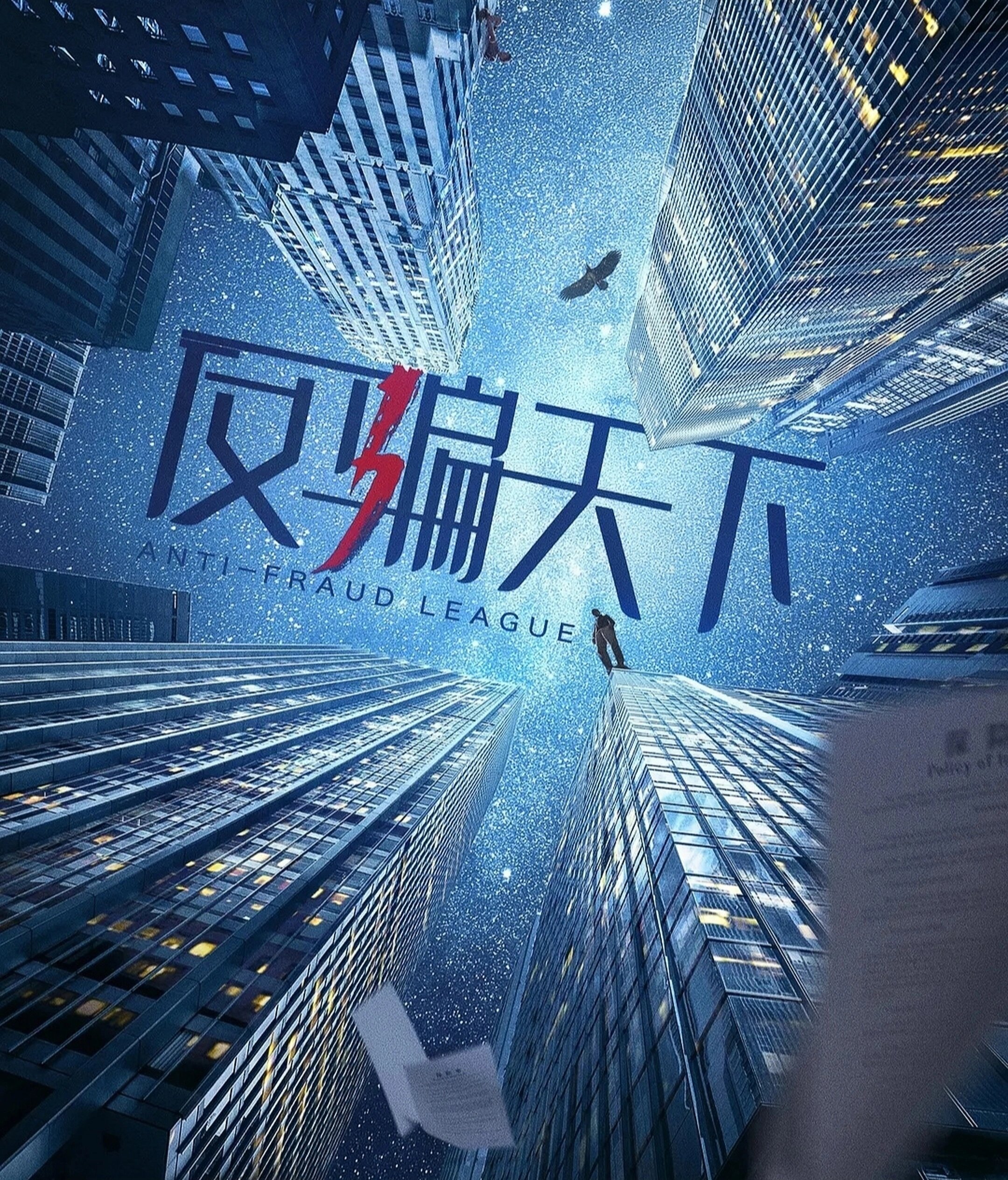 三集一案!双男主悬疑剧!真的好看