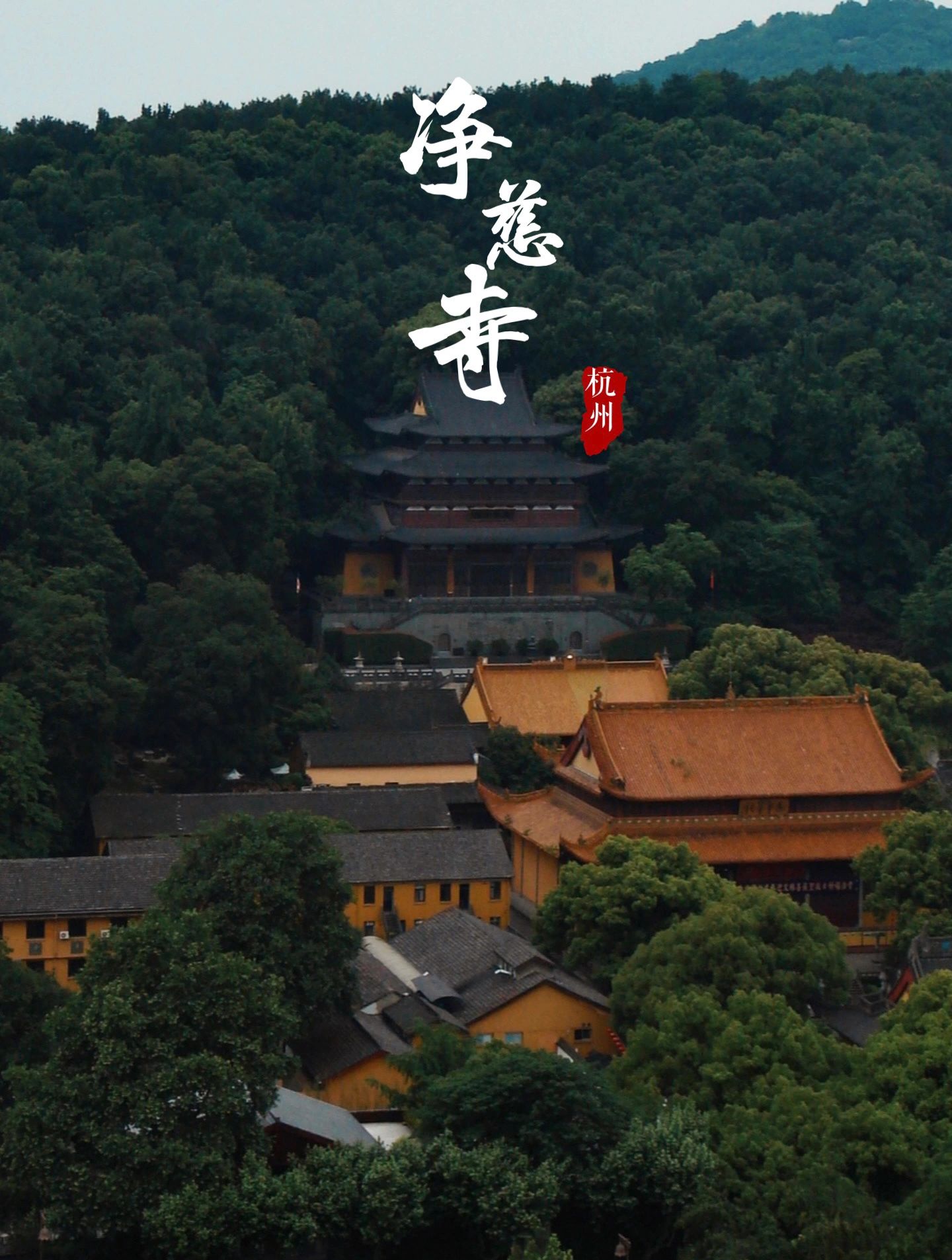 杭州|两天一夜省时间攻略