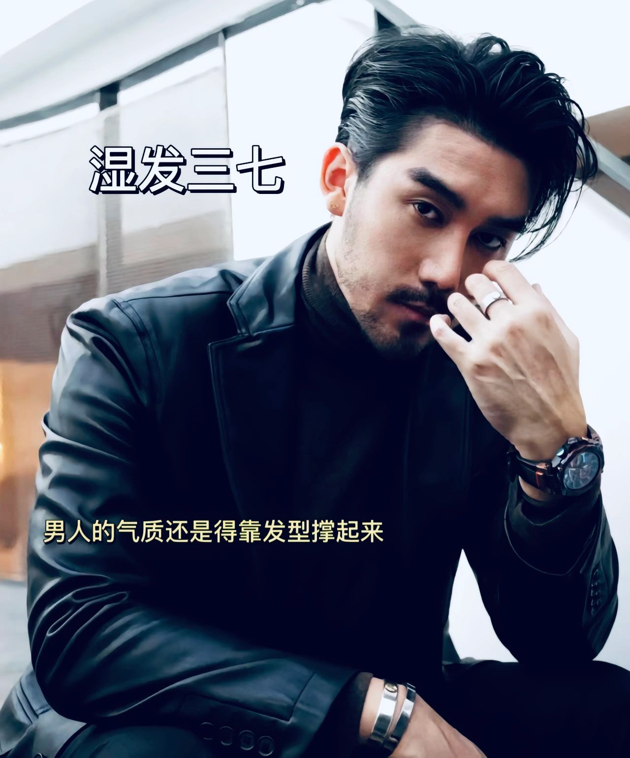 三款大叔款男生发型，哪一款是你的最爱