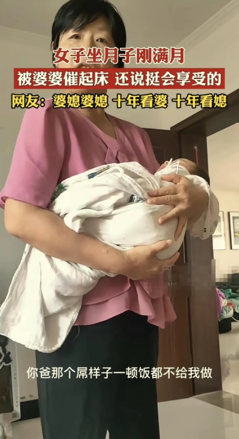 
恐婚的理由又增加了～
女子坐月子被婆婆催起身

据该女子拍摄的视频显示，她刚坐