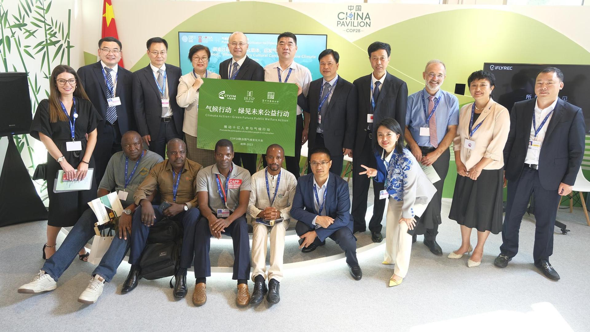 联合国气候变化大会纪实：气候影视公益传播边会成亮点