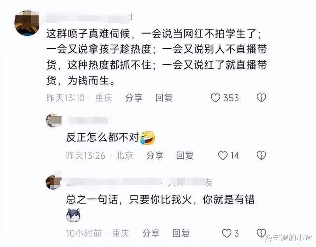 “挖呀挖”网红幼师接连带货遭网暴！粉丝：凭本事挣钱，有人酸了