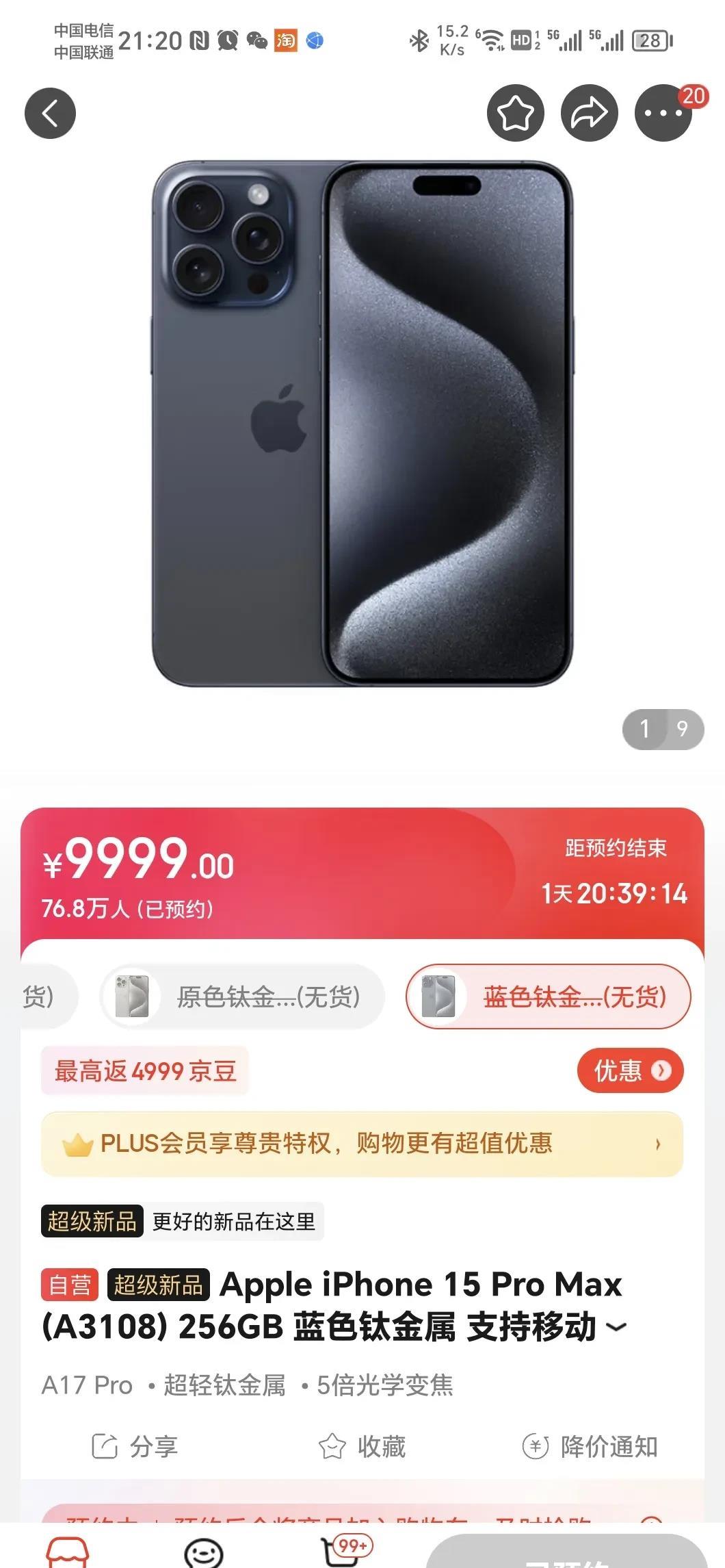 华为Mate 60 Pro再不上货，就都跑去买iPhone 15 了。

刚看了