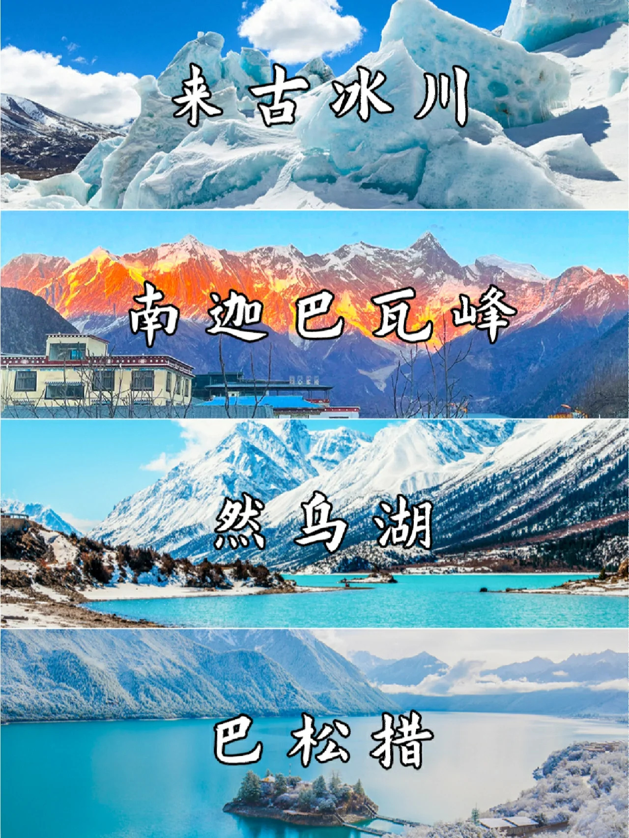 西藏珠峰4日❗