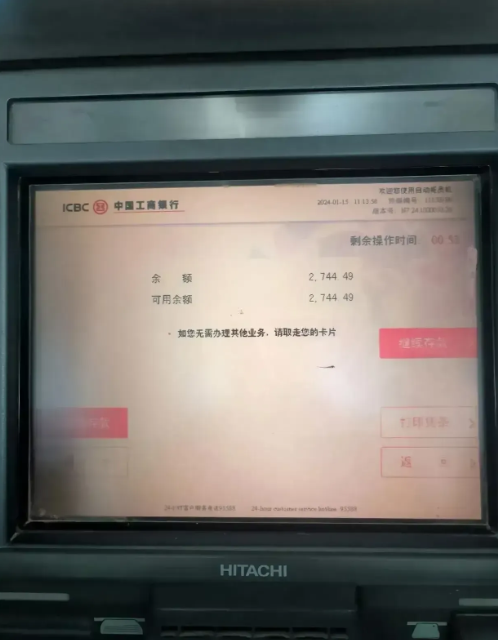 快过年了，不知道这点存款够不够