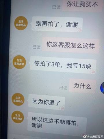 原来退款会扣商家的钱