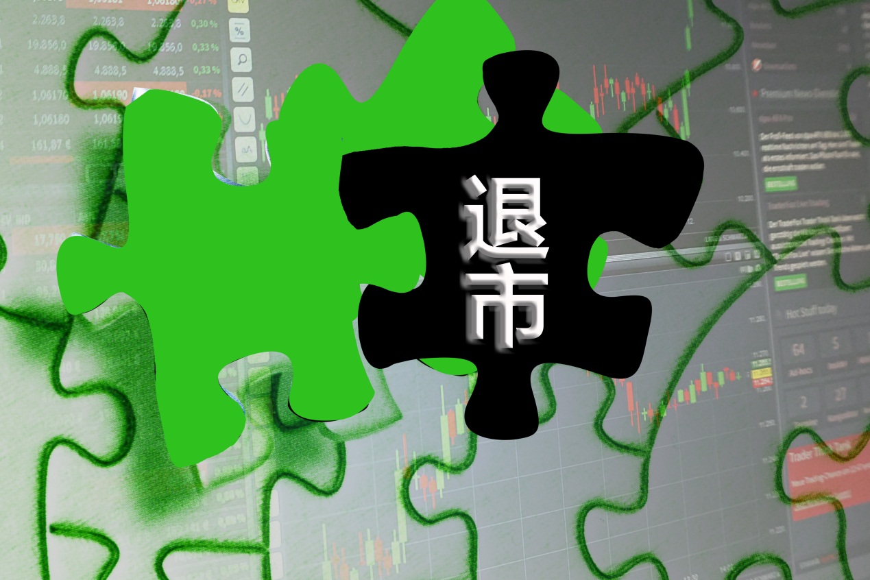 2024年首家退市股出现了！根据公司公告，ST华仪已于2024年1月9日收到上海