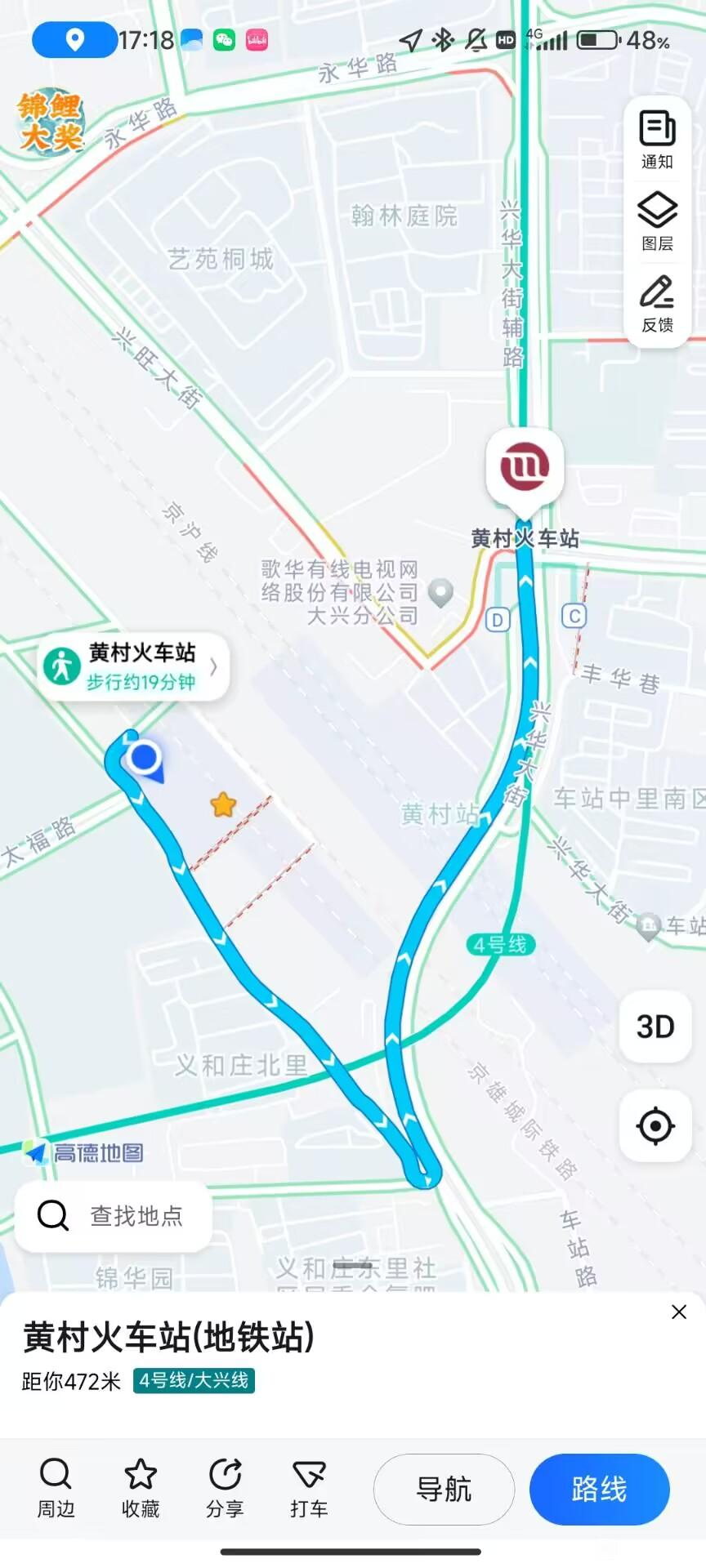 有网友吐槽：无语了，为什么北京地铁4号线地铁站不建在大兴高铁站一侧？
其实，有了