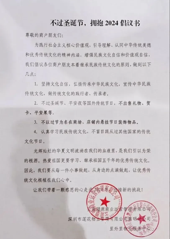 完全没有必要上纲上线！不支持就算了，万一美国也这么对春节，是不是又不对了？