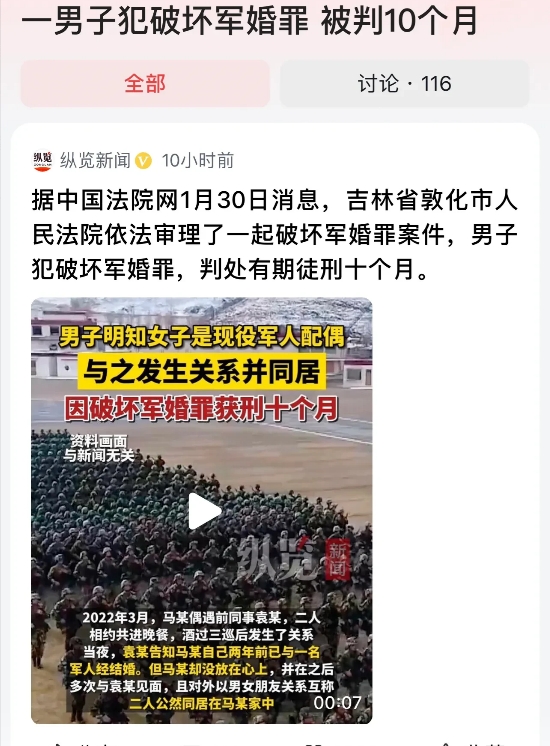 吉林敦化，一女子与现役军人丈夫结婚两年后，偶遇前男同事。可谁曾想，两人偶遇当晚就