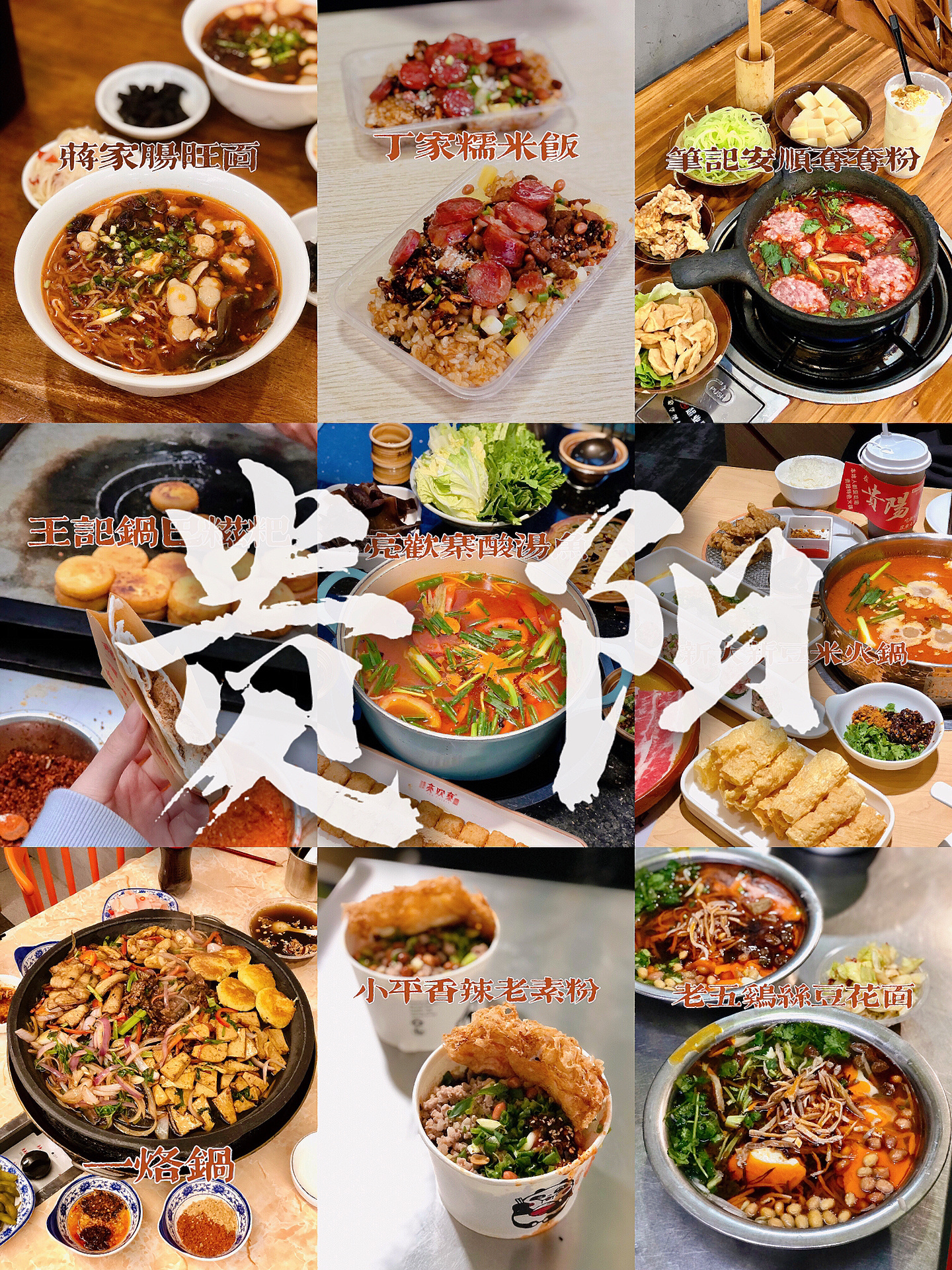 贵阳美食攻略，三天纯吃之旅