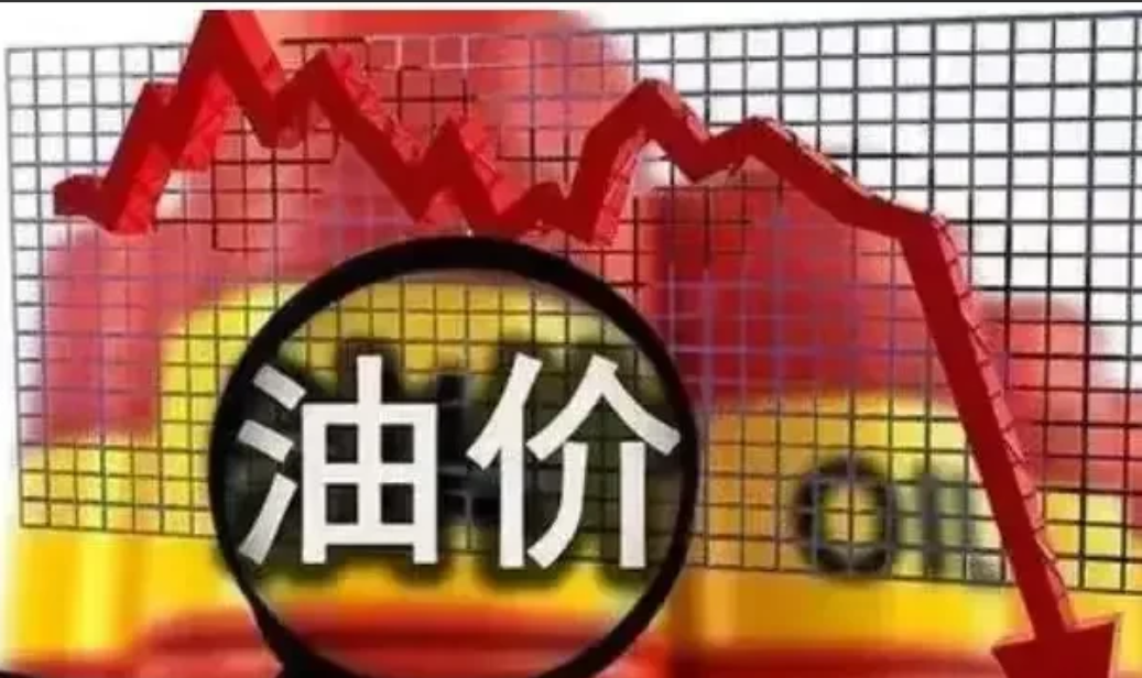 近日，根据国家发改委的最新通告，国内汽柴油将下调，说是为了减轻民众生活负担。而之