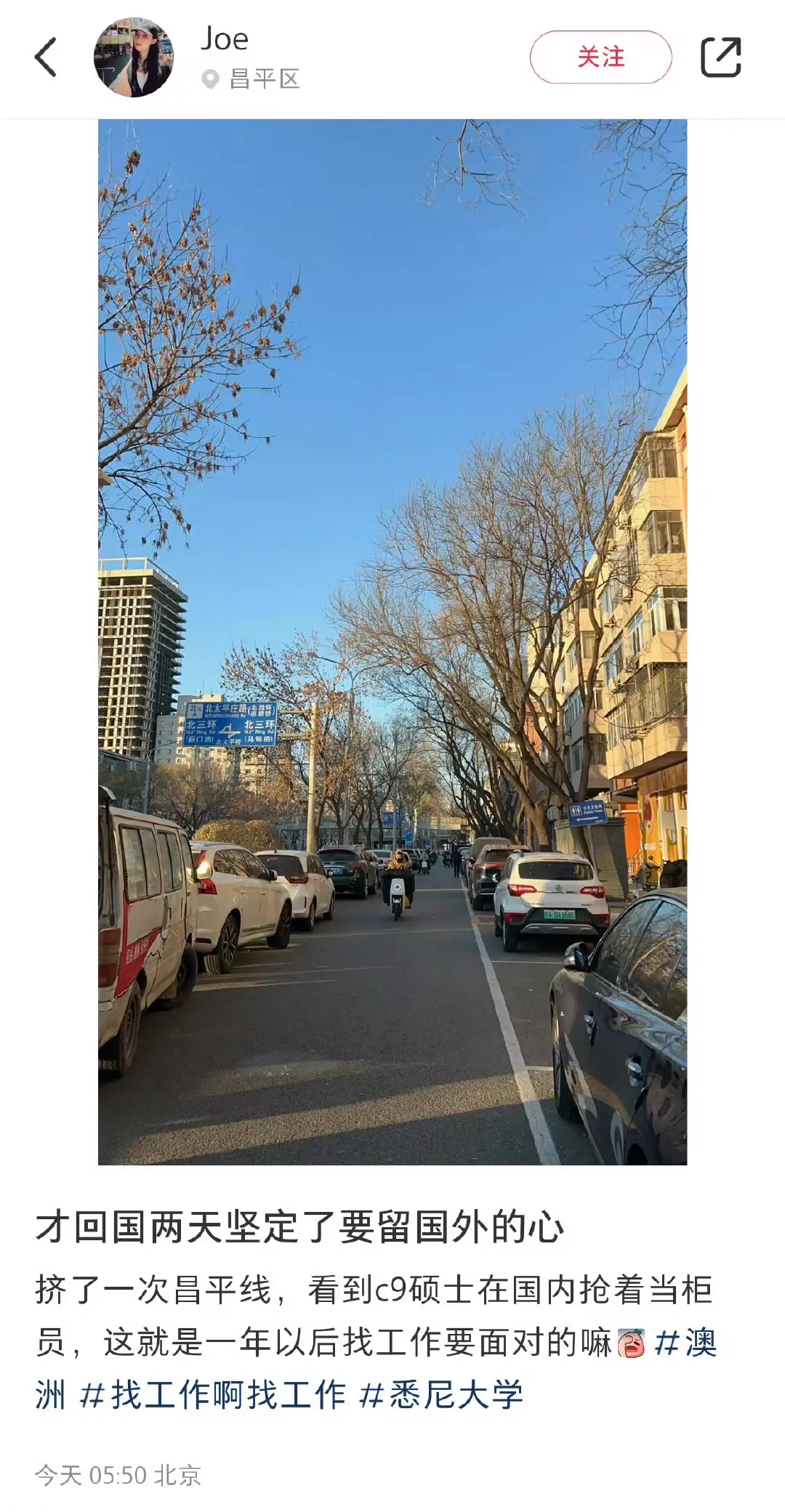 才回国两天坚定了留国外的心 ​