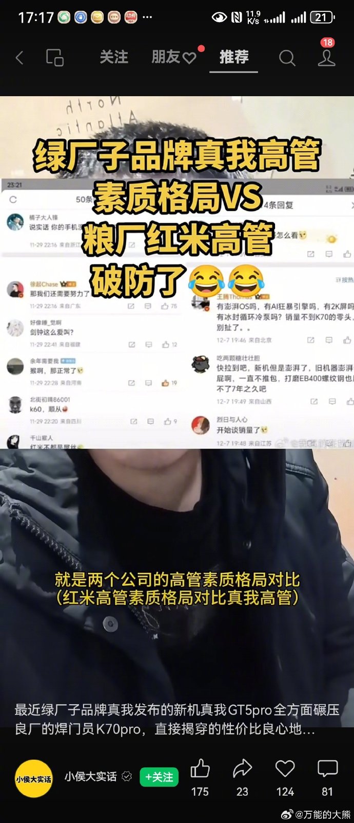我是真没想到王腾的那段话能那么火，居然还有人做视频在对比。。。也可能是我太了解他