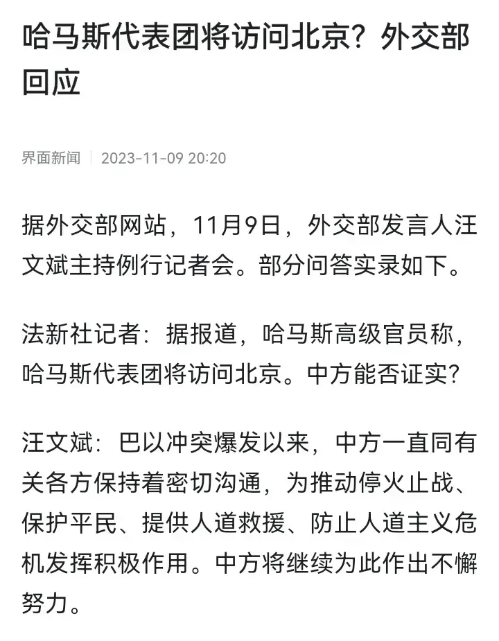 外交部发言人汪文斌回答记者提问，很有意思，很有学问，很有水平，值得好好学习……