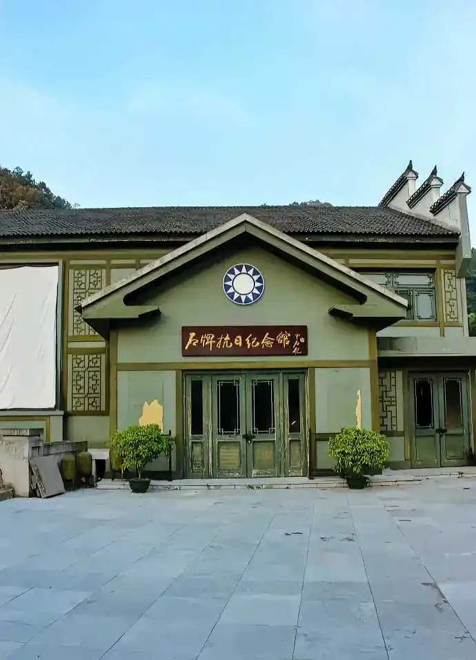 这个纪念馆是在台湾吗？怎么会带有这个标志。