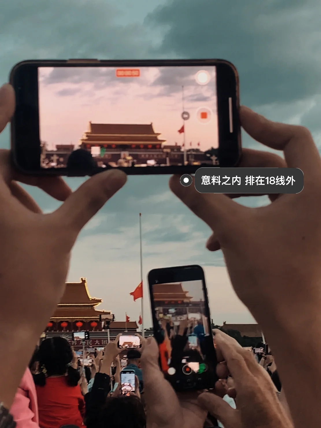 凌晨天安门现场看升国旗🇨🇳