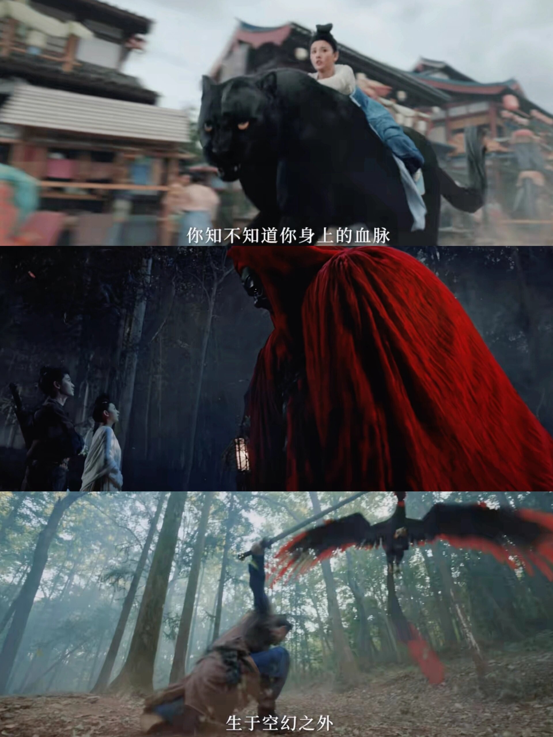 一目三尾的妖兽，人形是美丽女子