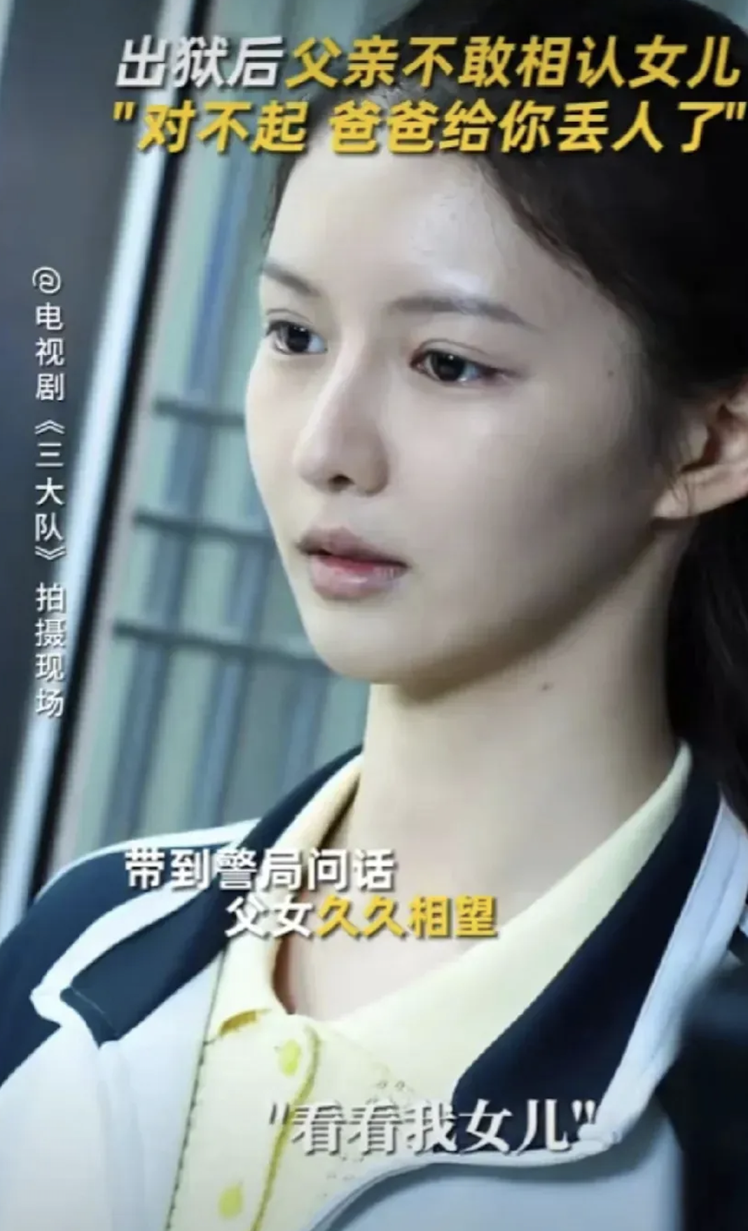 《三大队》大结局了，王大勇终于被抓，那么问题来了，这部剧所有女演员里，谁的演技最