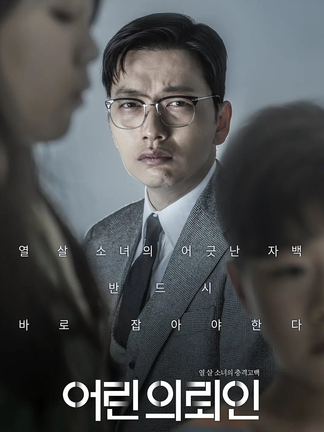 韩国真的很喜欢拍真实事件改编的电影.