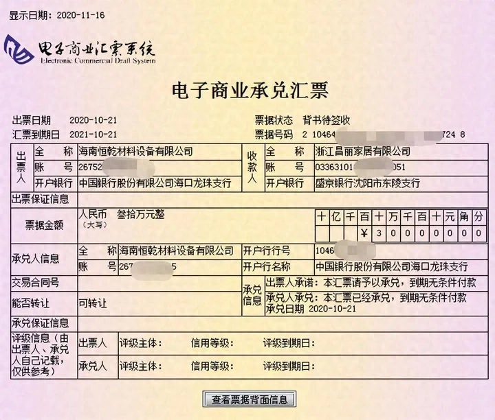商业汇票怎么承兑 商业汇票怎么承兑