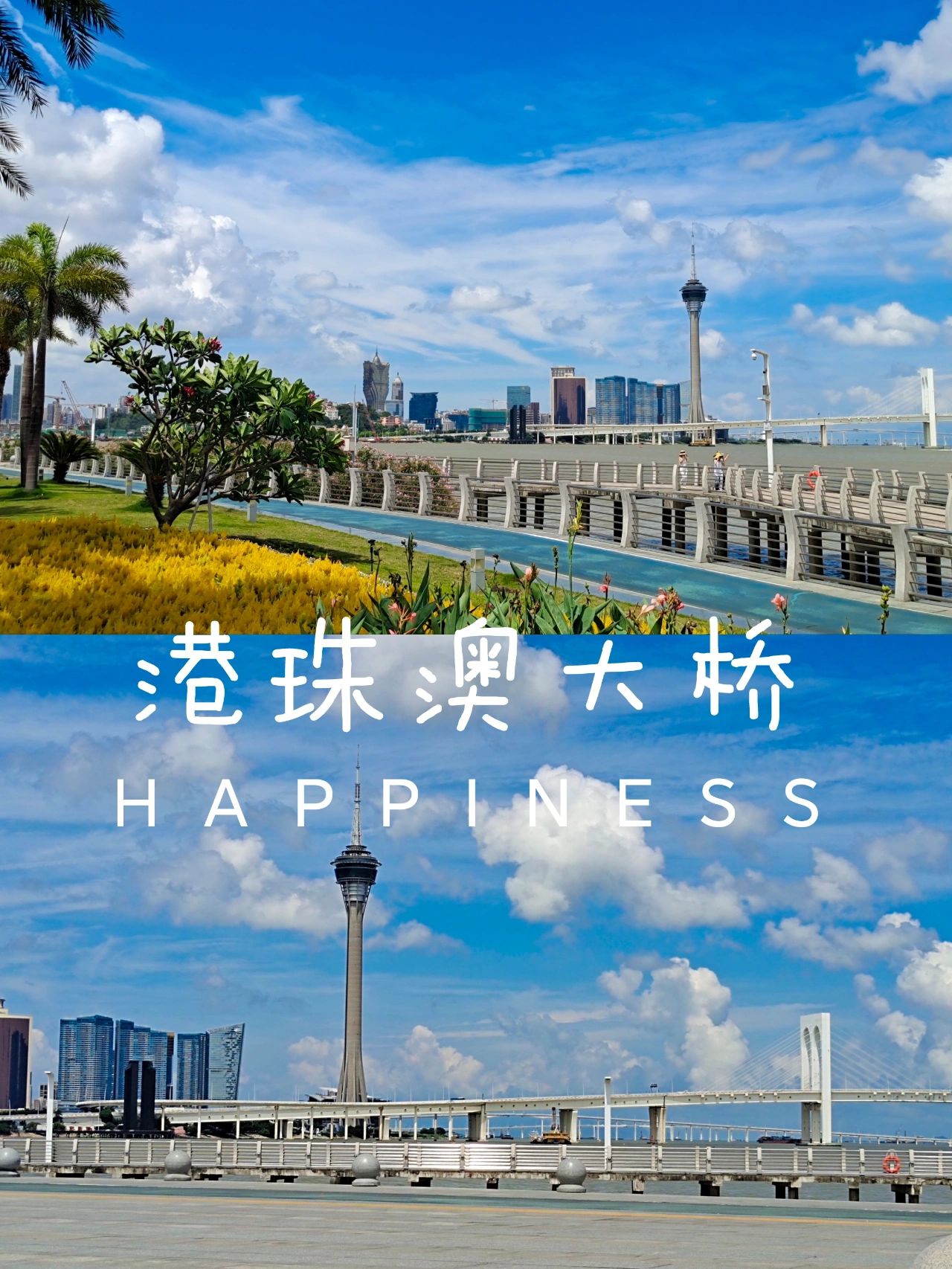 世界八大奇迹之一的港珠澳大桥
