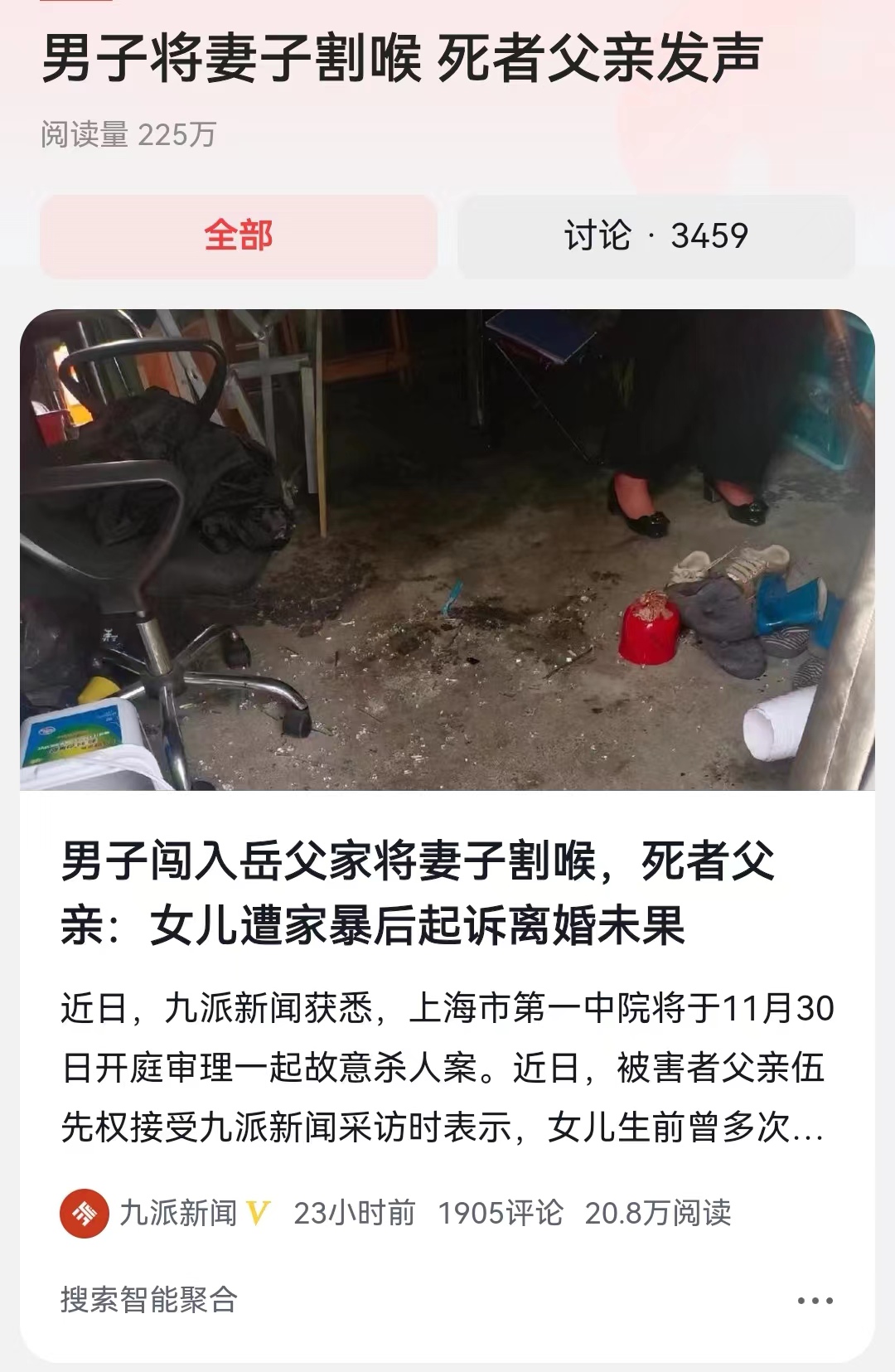 #男子将妻子割喉 死者父亲发声#马上上海中院要开庭，不出意外的话，这名家暴的丈夫