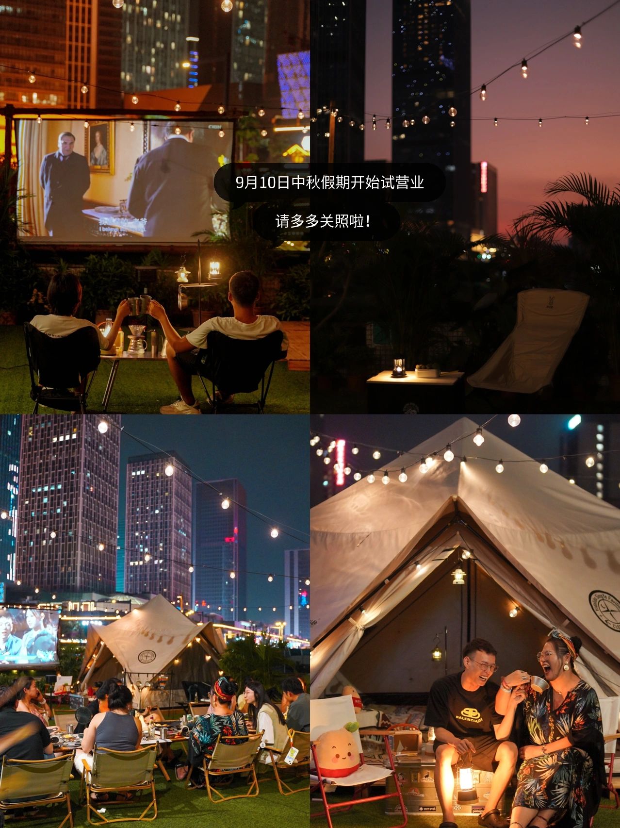 广州天台露营体验店来啦！把露营搬上天台！